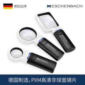 德国制造宜视宝eschenbach 4倍圆形放大镜LED