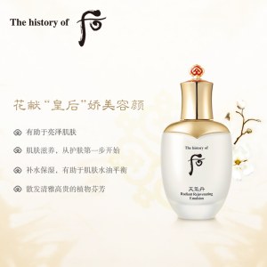 后 天气丹花献光彩紧颜滋养乳 110ml