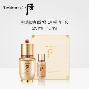 后 秘贴焕然修护精华液礼盒2件套