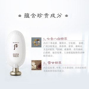 后 拱辰享雪玉凝角质净透啫喱 100ml