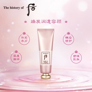 后 拱辰享水沄润透睡眠面膜 100ml