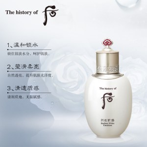 后 拱辰享雪玉凝平衡乳 110ml