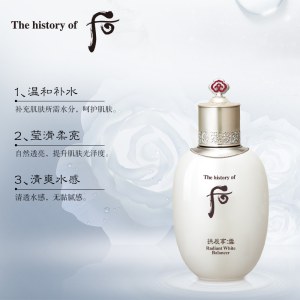 后 拱辰享雪玉凝平衡水 150ml