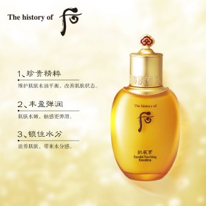 后 拱辰享气韵生润颜滋养乳110ml