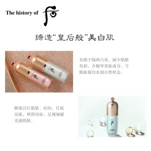 后 拱辰享美玉容精萃隔离乳 40ml