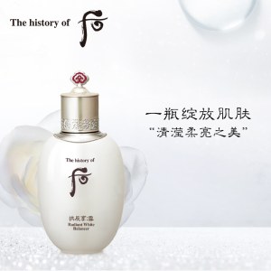 后 拱辰享雪玉凝平衡水 150ml