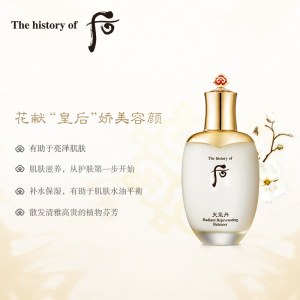 后 天气丹花献光彩紧颜滋养液 150ml