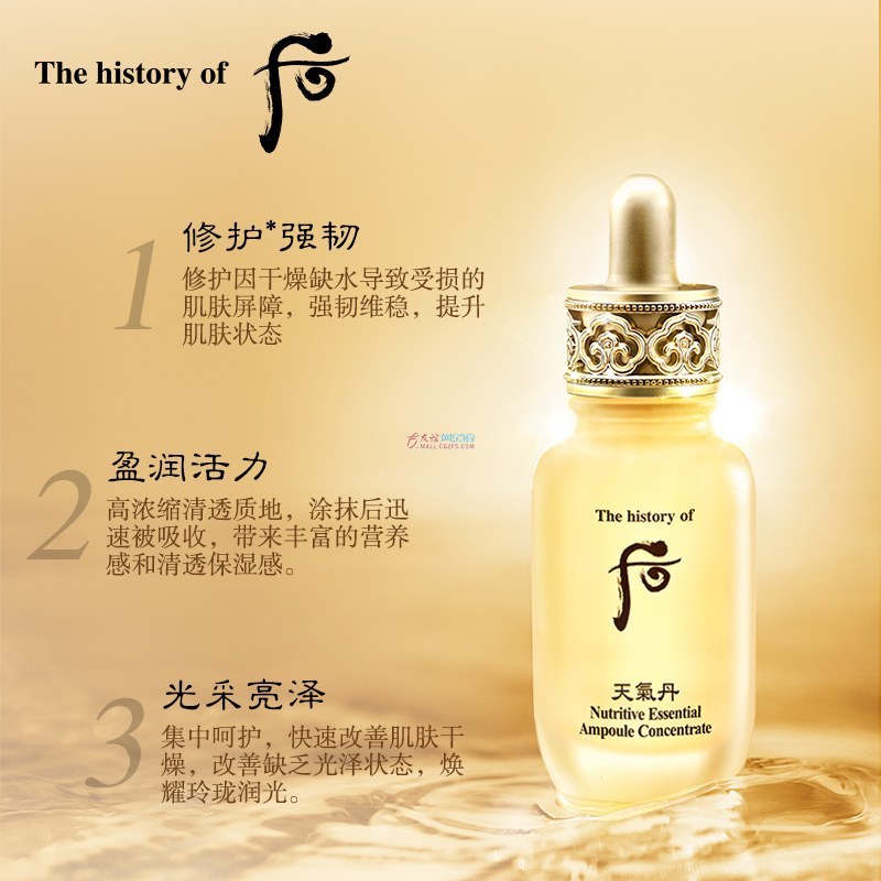 后 天气丹花献光彩润滋养安瓶精华液 30ml