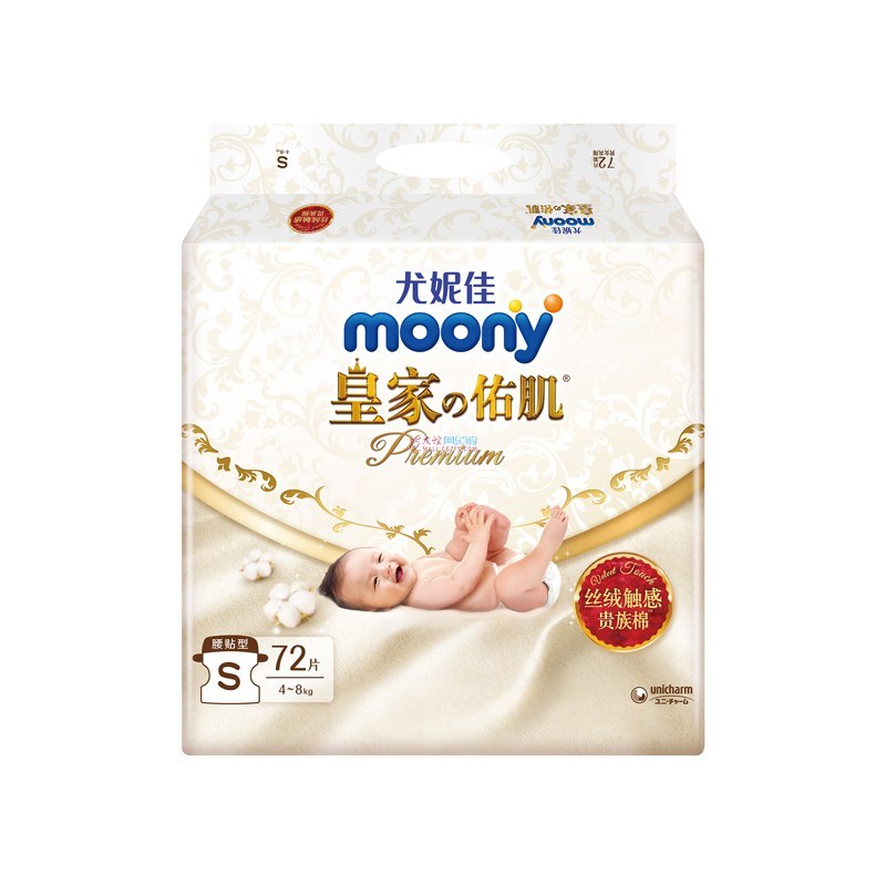 Moony皇家婴儿纸尿裤（小码） 72片