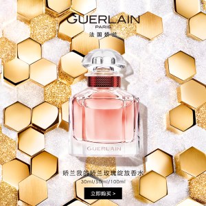 娇兰 我的娇兰玫瑰绽放淡香水 50ml