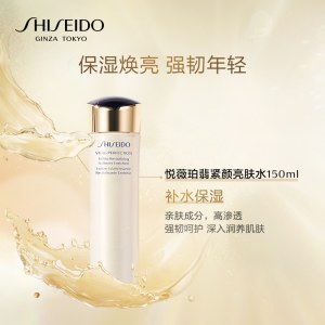 资生堂 悦薇珀翡紧颜亮肤水 (滋润型) 150ml