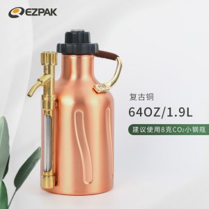 EZPAK易伴 欢乐啤酒桶（铜色）EZ-0219C