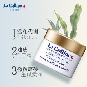 科丽妍 角质磨砂膏 30ml