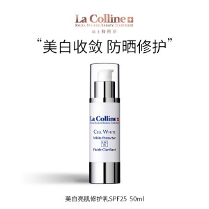 科丽妍 美白亮肌修护乳 50ml