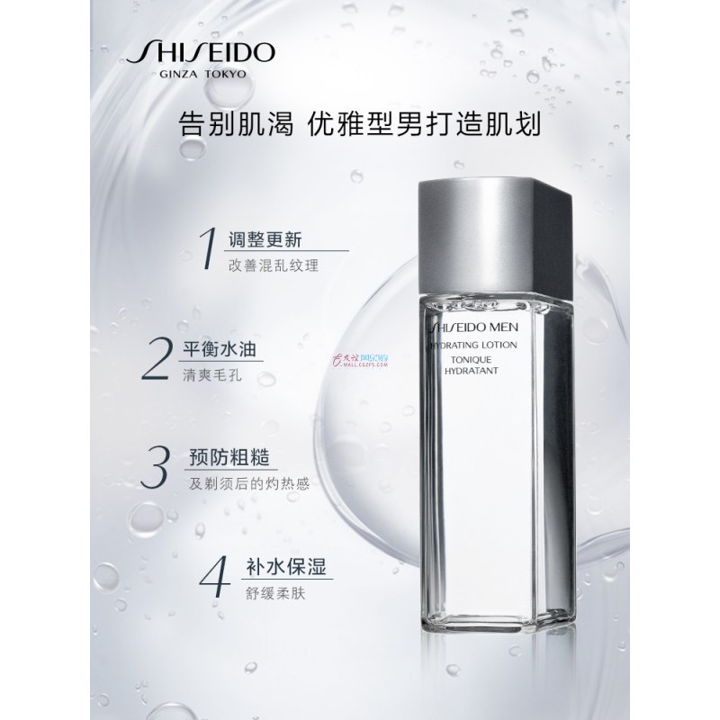 资生堂 男士活力均衡水 150ml