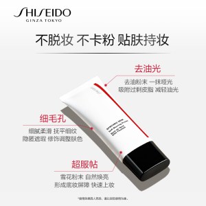 资生堂 随肌应变柔焦妆前乳30ml