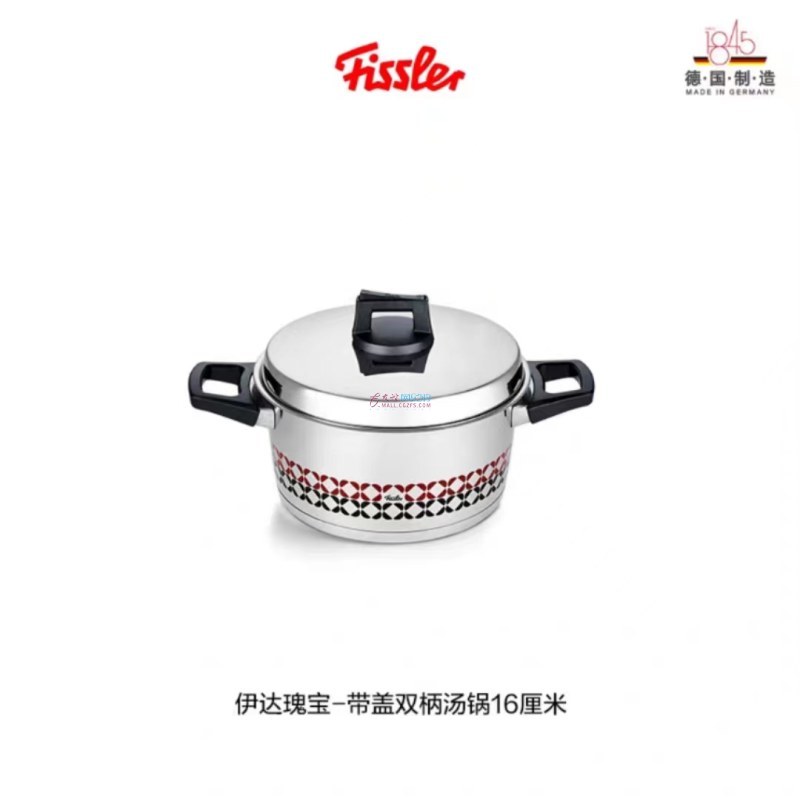 菲仕乐（Fissler）伊达瑰宝-双柄汤锅（含盖）