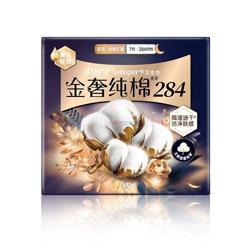 护舒宝 金奢纯棉夜用卫生巾（7片）