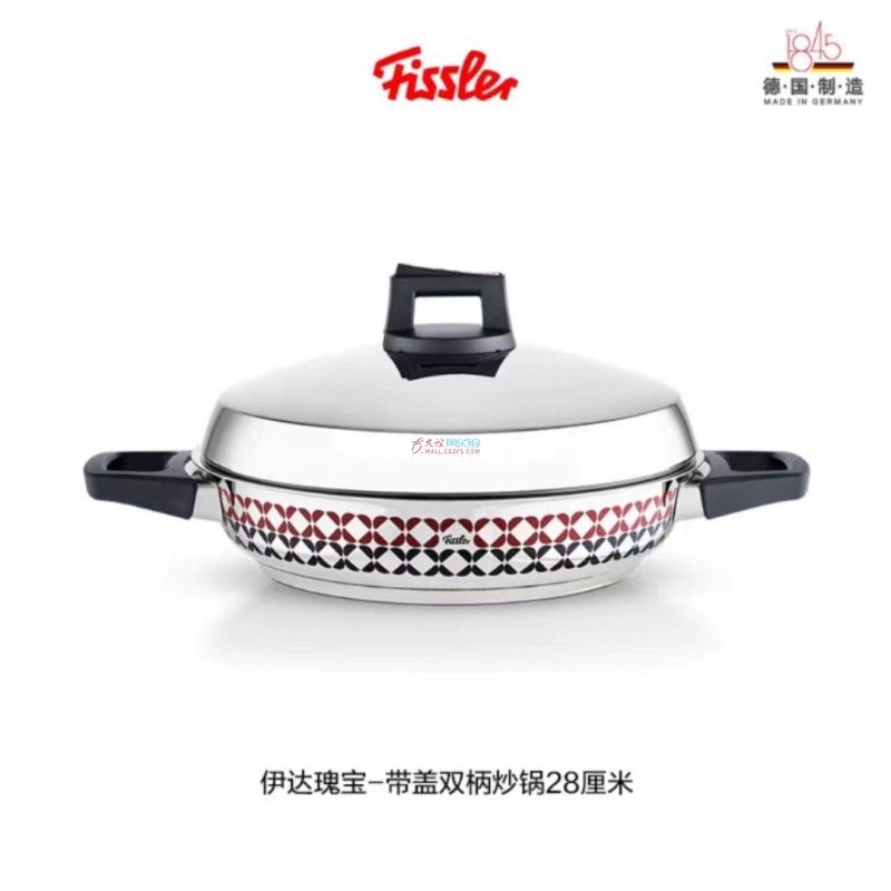 菲仕乐（Fissler）伊达瑰宝双柄汤锅28厘米（含盖）