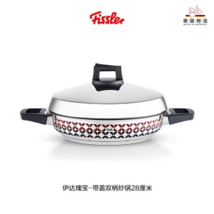 菲仕乐（Fissler）伊达瑰宝双柄汤锅28厘米（含盖）