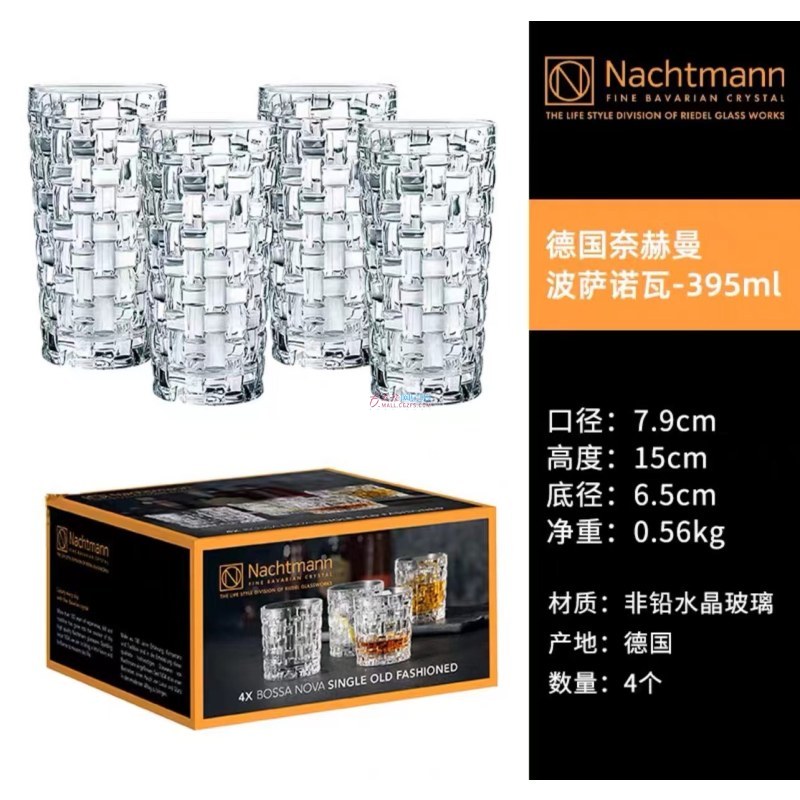 德国Nachtmann 波萨诺瓦-水杯395毫升（4只装）