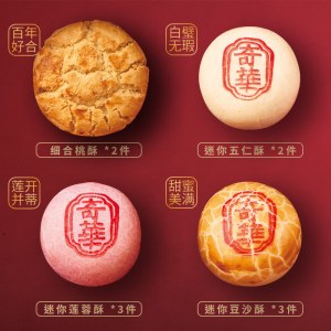 奇华 嫁女饼金盈喜礼盒