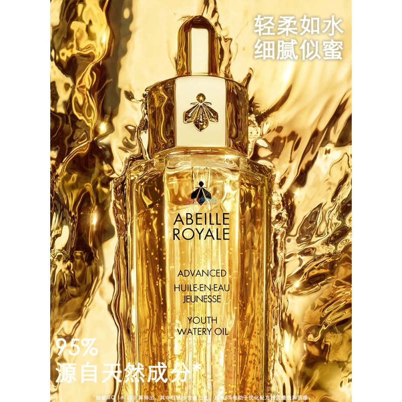 娇兰 帝皇蜂姿焕活复原蜜 30ml