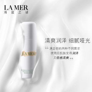 海蓝之谜 精华乳液-清爽哑光 50ml