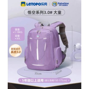 乐同（letopo）护脊减负大童书包