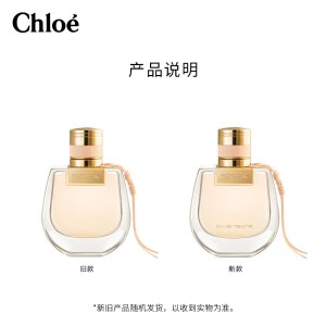 蔻依 恋旅女士淡香氛 50ml