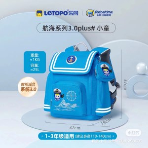 乐同（letopo）航海护脊减负小童书包