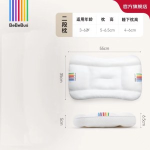 bebebus 成长儿童枕（月白）