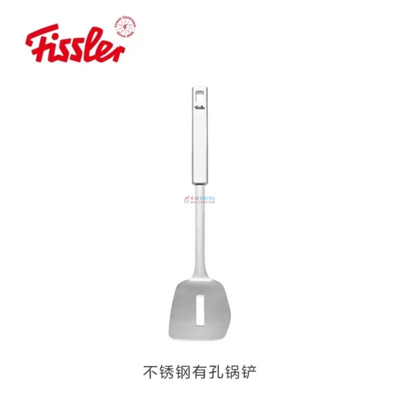 菲仕乐（Fissler）德国原装进口雅格菁选-不锈钢有孔锅铲