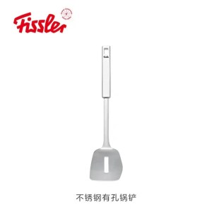 菲仕乐（Fissler）德国原装进口雅格菁选-不锈钢有孔锅铲