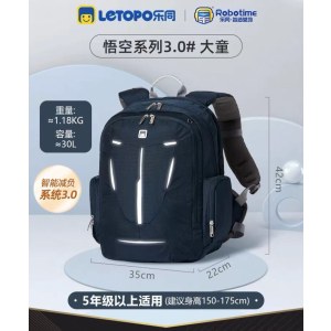 乐同（letopo）护脊减负大童书包