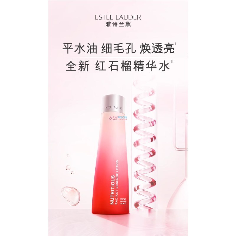 雅诗兰黛 鲜活亮采精华水 200ml