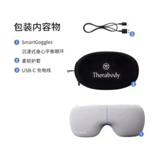 乔山  身心平衡眼环 SmartGoggles （专柜发货）