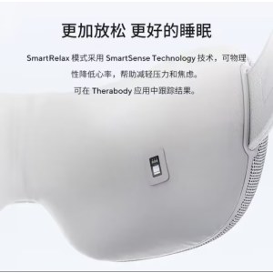 乔山  身心平衡眼环 SmartGoggles （专柜发货）