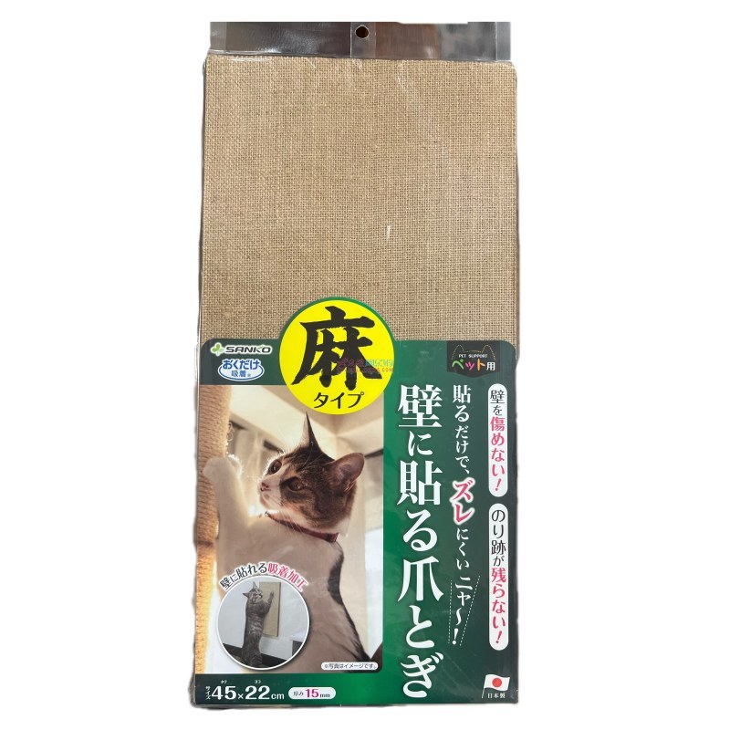 SANKO 宠物用品粘贴式猫抓板 1个装（日本制）