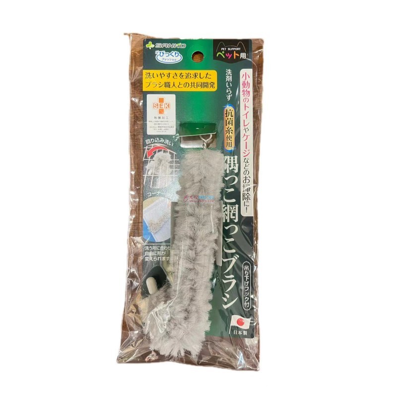 SANKO 宠物用具清洁刷（日本制）