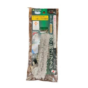 SANKO 宠物用具清洁刷（日本制）