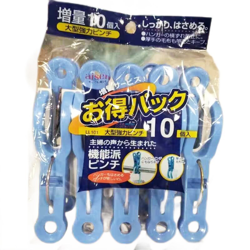 10件装塑料大衣夹 LL101