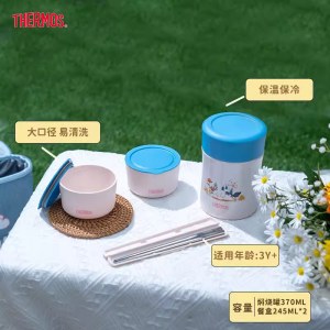 膳魔师（THERMOS）焖烧罐组套组（焖烧罐470ml+小餐盒245*2+筷子一双+袋）TCLA-473FS