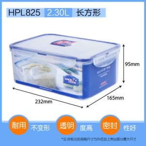 乐扣乐扣（LOCK&LOCK）HPL825 长方形大容量塑料保鲜盒 2.3L