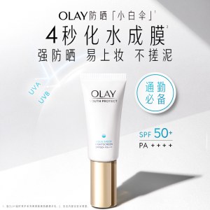 OLAY 凝时臻护菁颜隔离防晒精华乳  50ml（专柜发货）