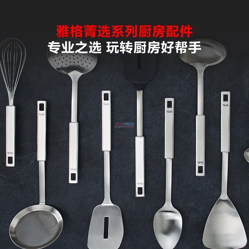 菲仕乐（Fissler）德国原装进口雅格菁选厨房用具系列