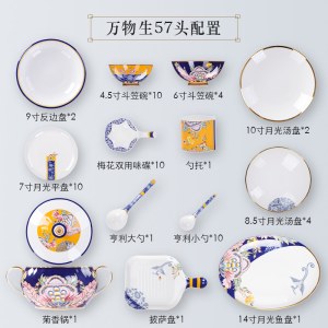 陶园梦 57头万物生骨瓷餐具（10人份）