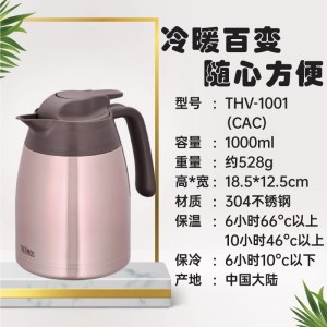 膳魔师（THERMOS）高真空不锈钢保温壶1000毫升 THV-1001