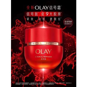 OLAY 胜肽信号霜 50g（专柜发货）