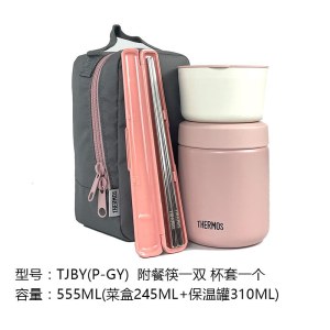 膳魔师（THERMOS）高真空不锈钢食物罐+餐盒套组（含筷子一双和杯套）TJBY-550